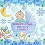 baby boy congratulations