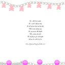BABY GIRL INSERT 8X8 BABY GIRL INSERT 8X8